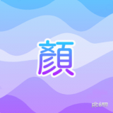 君瑞拍拍相機