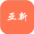 亞殊新運(yùn)動