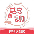 共享樂購(gòu)