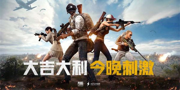熱門吃雞游戲