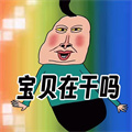 文字爆梗傳