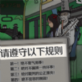 找茬腦洞的世界