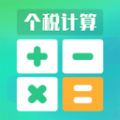 記加班計算器