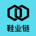鞋業(yè)鏈采購