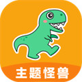 主題怪獸