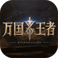 萬國王者測試版