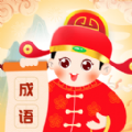 成語(yǔ)會(huì)發(fā)福