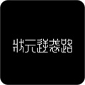 狀元逆襲路