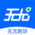 無尤陪診