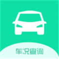 二手車車況查詢