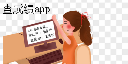 中小學(xué)生查成績的軟件有哪些-中小學(xué)生查成績的軟件大全手機(jī)版