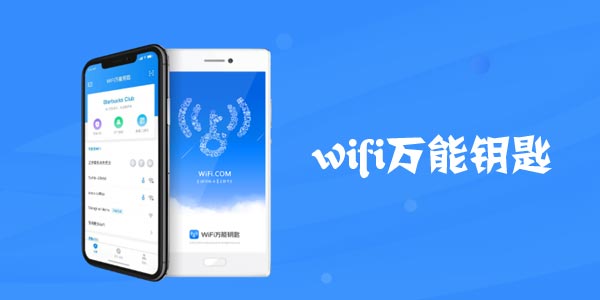 萬(wàn)能匙鑰