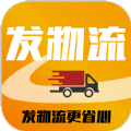 昊昀發(fā)物流貨主端