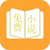 萬(wàn)能小說(shuō)閱讀