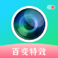 特效魔幻相機(jī)