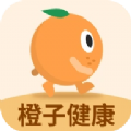 橙子健康計步