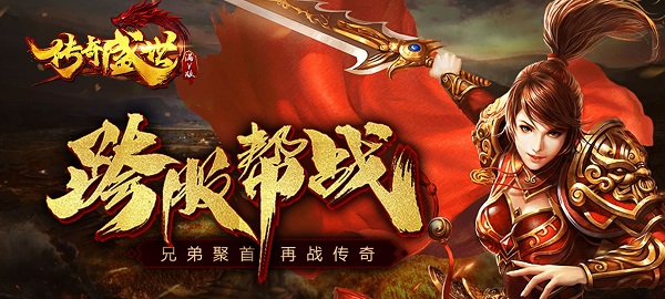 微氪傳奇手游