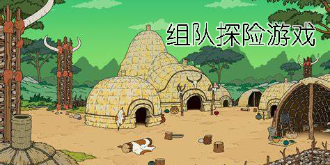 組隊探險游戲有哪些-組隊探險的手機游戲推薦