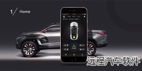 遠(yuǎn)程汽車app大全-遠(yuǎn)程汽車軟件合集