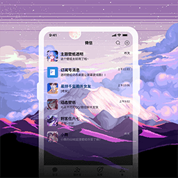 星空透明壁紙官方版