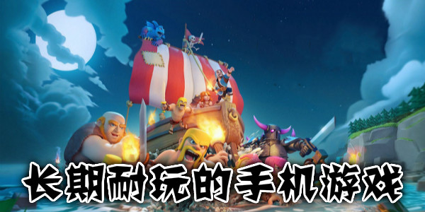 長(zhǎng)期耐玩人氣高的傳奇手游有哪些-長(zhǎng)期耐玩人氣高的傳奇手游推薦合集