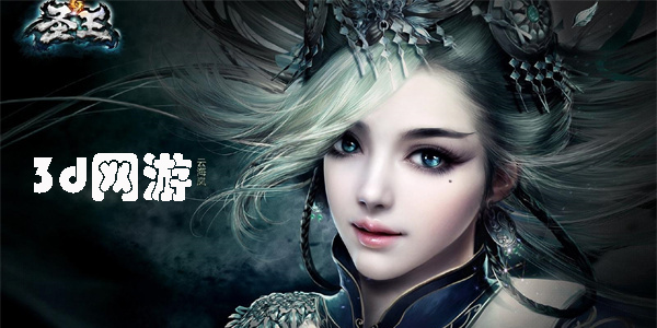 3d網(wǎng)游手游有哪些-好玩的3d網(wǎng)游游戲推薦