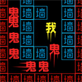 迷宮闖闖闖