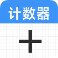 計(jì)數(shù)器計(jì)數(shù)
