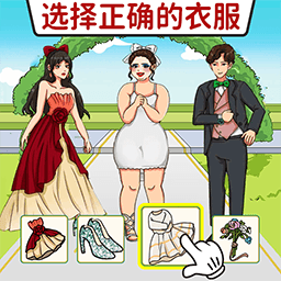完美的婚禮