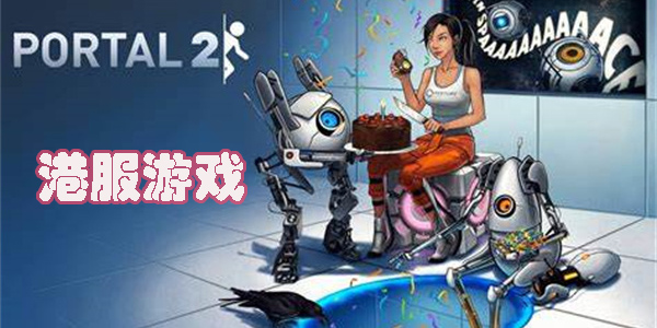 港服游戲