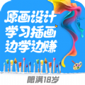 頂楓學(xué)插畫