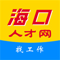 海口人才網(wǎng)