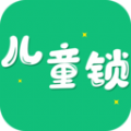 兒童鎖大師