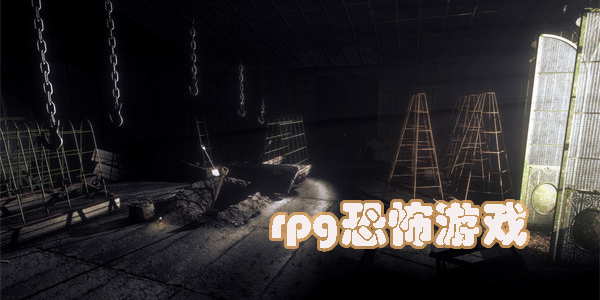 rpg恐怖游戲