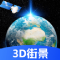 天眼高清實(shí)景地圖