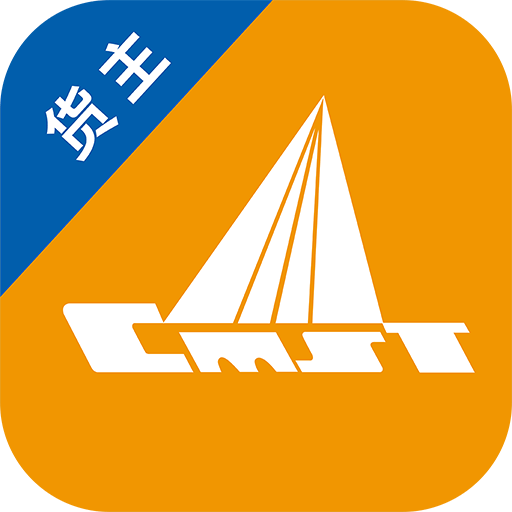 中儲智運貨主版最新版