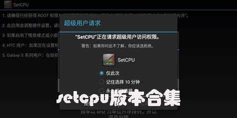 setcpu