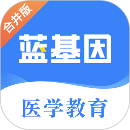 藍基因合并版