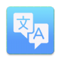 全能極速翻譯
