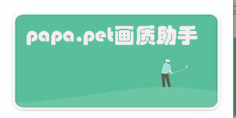 papa.pet