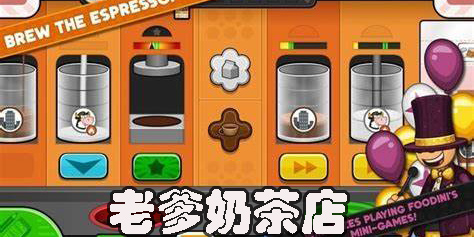 老爹奶茶店