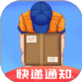 快遞物流實(shí)時跟蹤