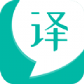 智能翻譯寶