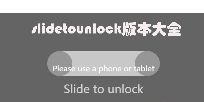 slide to unlock(滑動解鎖)游戲合集-slidetounlock版本大全