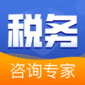稅務(wù)咨詢專家