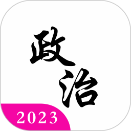 2021考研政治真題