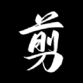 手機(jī)視頻剪輯助手