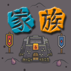 代號(hào)家族崛起