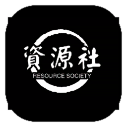 八神資源社