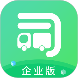 司機(jī)寶企業(yè)版手機(jī)版